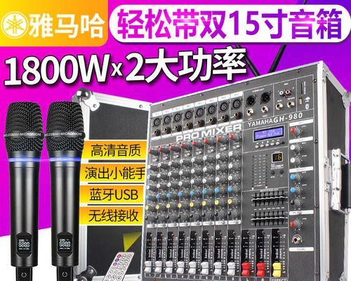 雅马哈音响模拟台的具体位置在哪里？  第2张