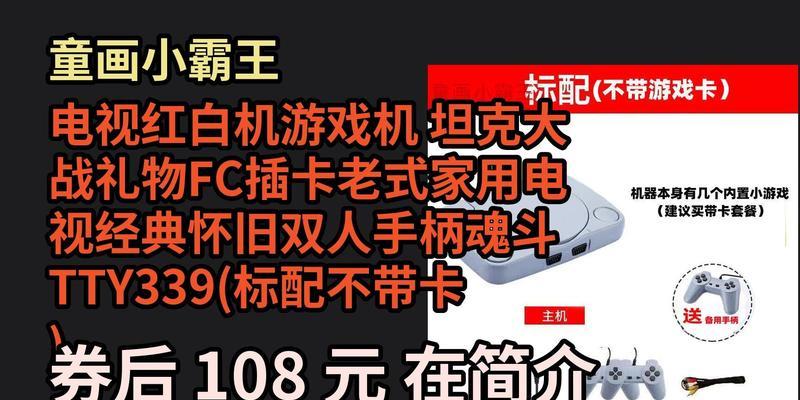 老式游戏机插卡使用教程哪里有？  第3张