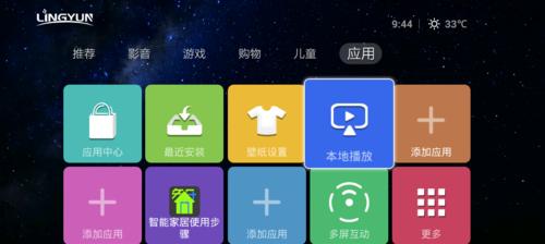 机顶盒游戏高清设置方法是什么？  第2张