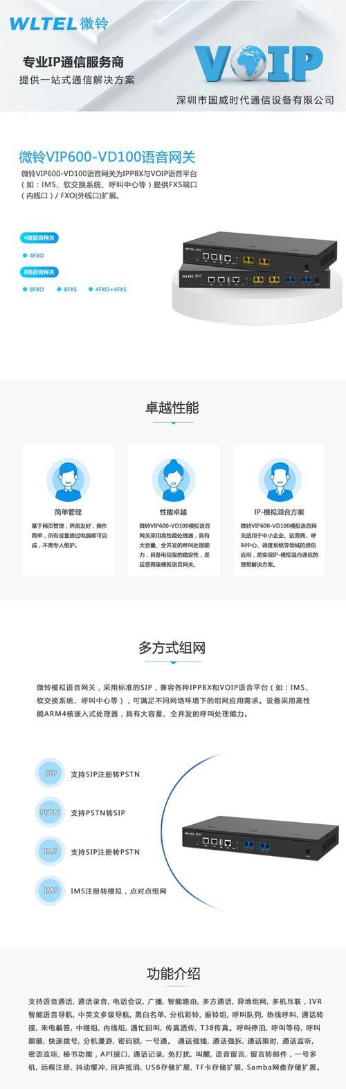 稳定性好的网关有哪些特点？  第3张