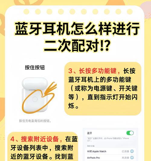 蓝牙连接步骤是什么？  第1张