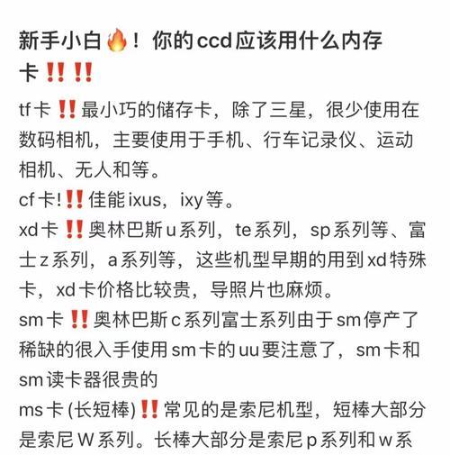 数码相机高清cd卡使用步骤是什么？  第1张