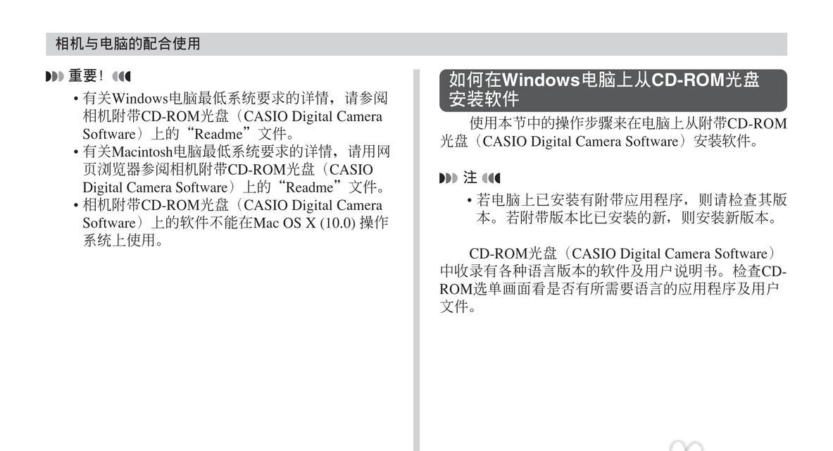 数码相机高清cd卡使用步骤是什么？  第3张