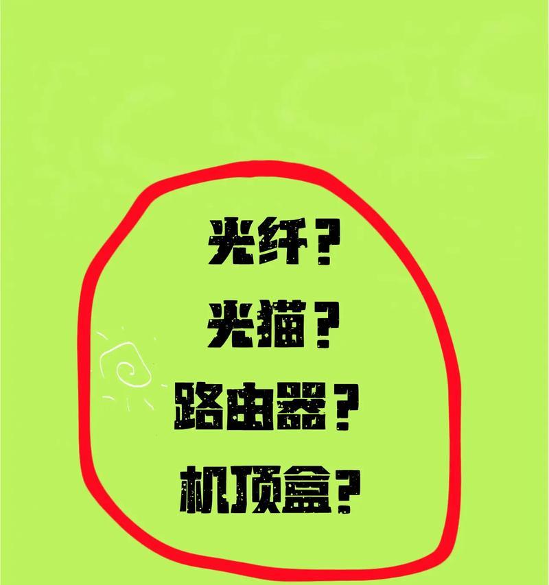 路由器与机顶盒不适配的解决办法是什么？  第2张