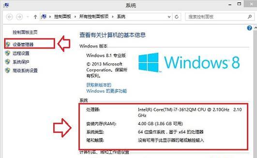 未分盘电脑查看内存的方法是什么？  第1张