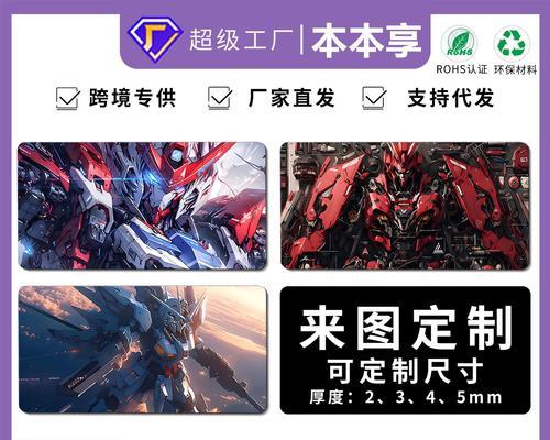 电脑桌垫分区图如何正确解读？  第2张