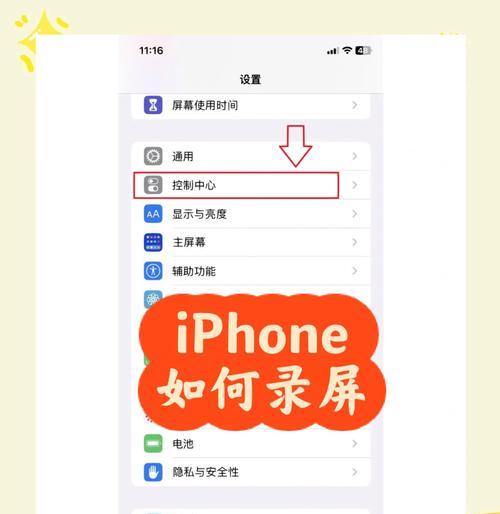 苹果手机如何开启录屏和摄像头？  第3张