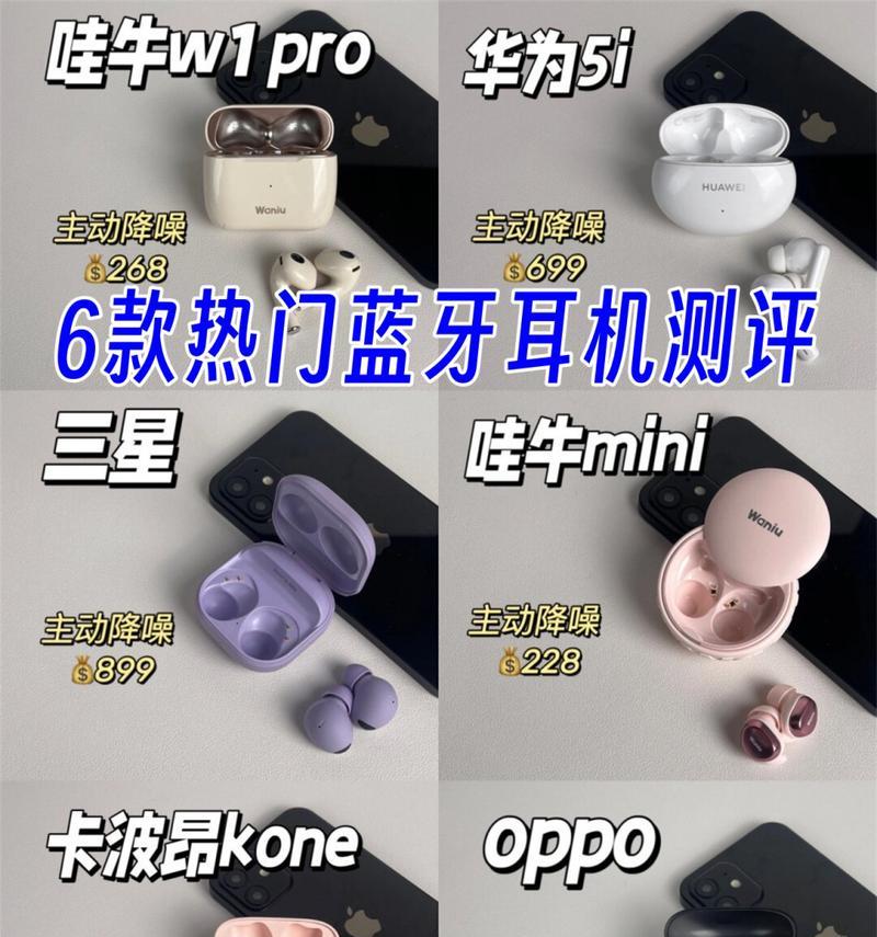 哪里可以找到蓝牙耳机音质测评的权威网站？  第2张