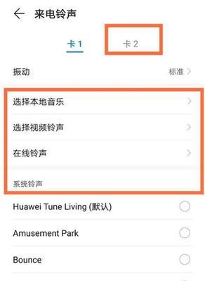 荣耀手机系统界面变更方法是什么？  第2张