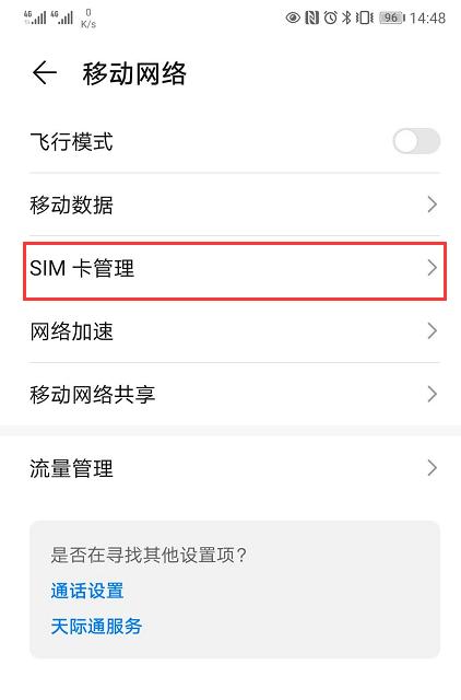 荣耀手机系统界面变更方法是什么？  第1张