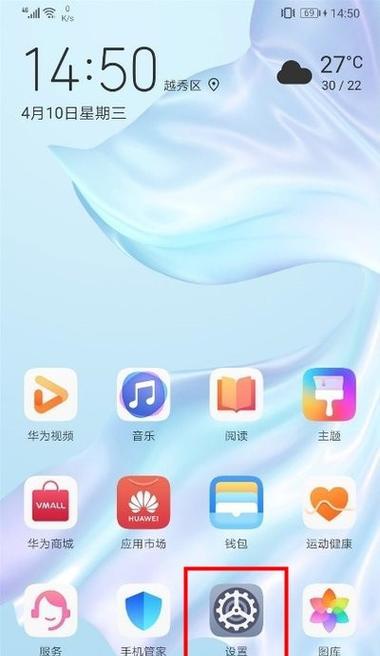 荣耀手机系统界面变更方法是什么？  第3张
