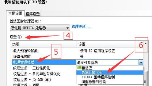 显卡录制游戏画面步骤是什么？  第3张