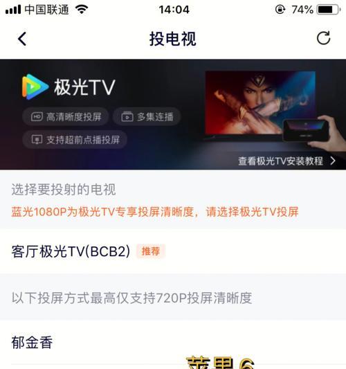 苹果手机无法投屏的原因是什么？  第2张