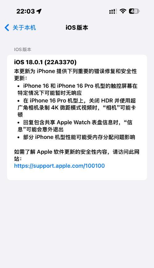 苹果手机无法投屏的原因是什么？  第1张