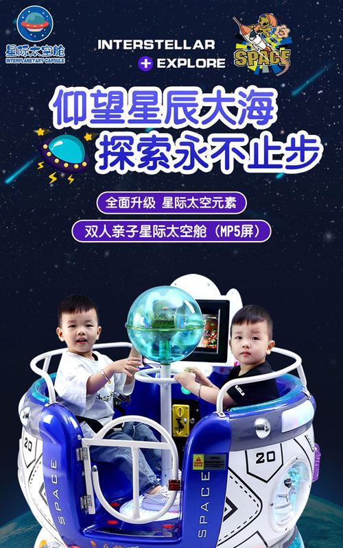 游戏机摇摇车活动视频怎么制作？  第1张