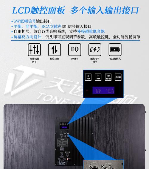 音响连接有源低音炮的步骤是什么？  第1张