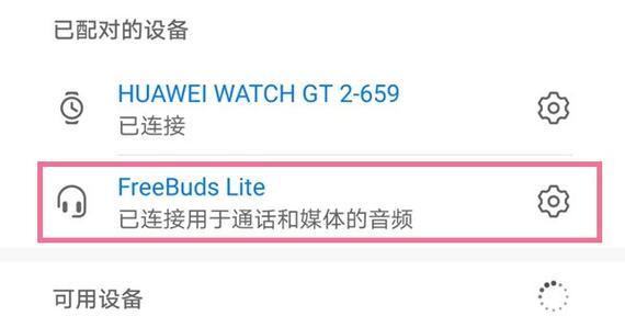 蓝牙耳机直播连接方法是什么？  第3张