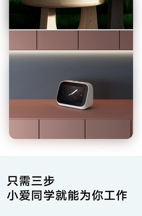 小爱闹钟作为网关的作用是什么？  第2张