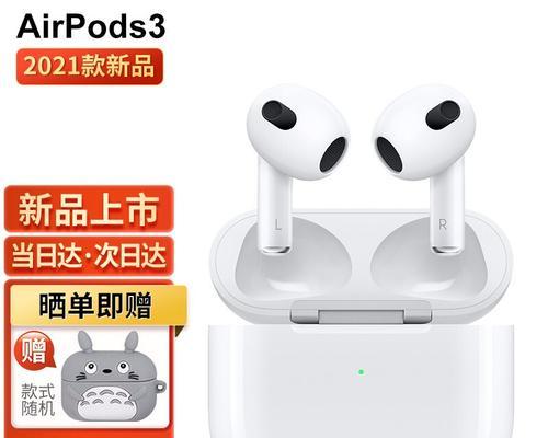 苹果蓝牙耳机传输线使用方法？  第1张